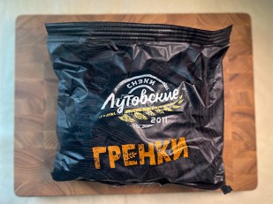 Гренки черные со вкусом аджики: Багет телятина на гриле