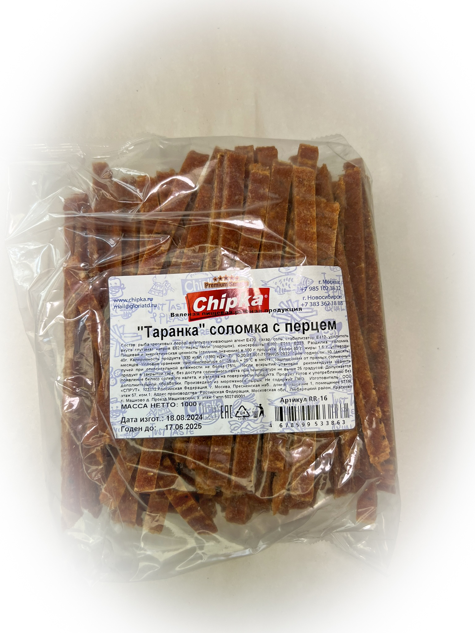 Таранка с перцем (соломка) (Chipka) в Калининграде